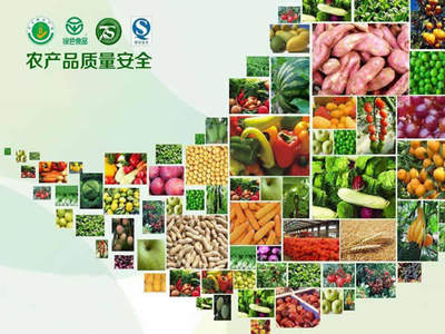 农业部整合组建新的农产品质量安全中心